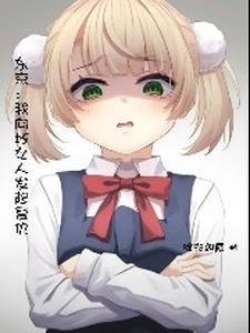 东京:我向坏女人发起复仇