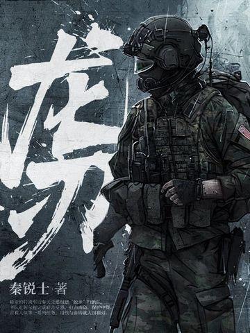 龙刃