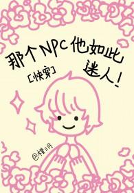 那个c他如此迷人