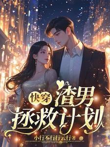 像他这样守男德的好男人不多了
