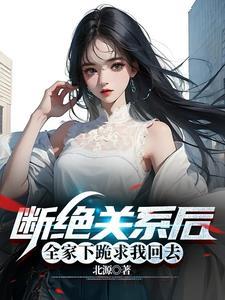 都重生了,谁还理你们一家人啊