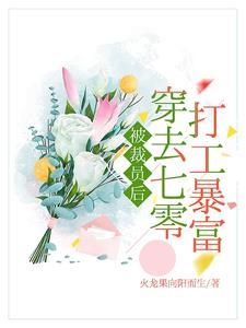 七零:做养崽任务,实现财务自由
