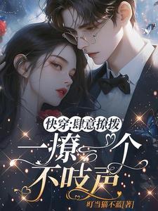 快穿:顶不住!大佬们各个无下限