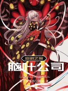 毕业即失业?我开启无尽审判